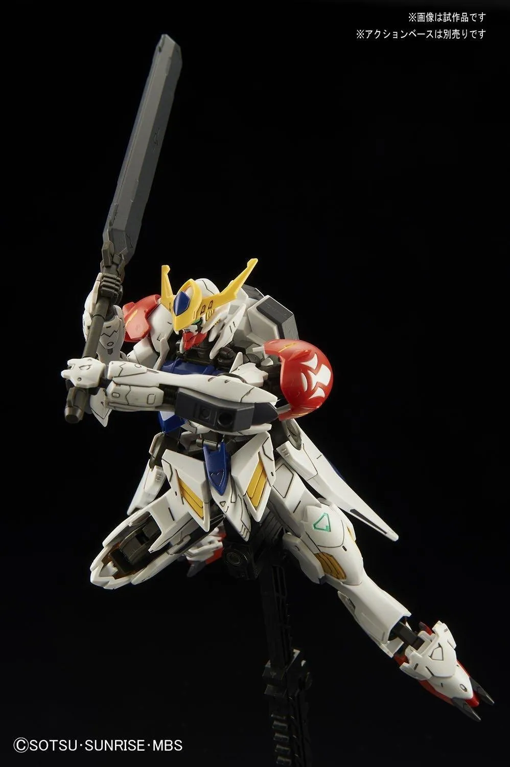 GUNDAM - HG Barbatos Lupus 1/144 - Model Kit